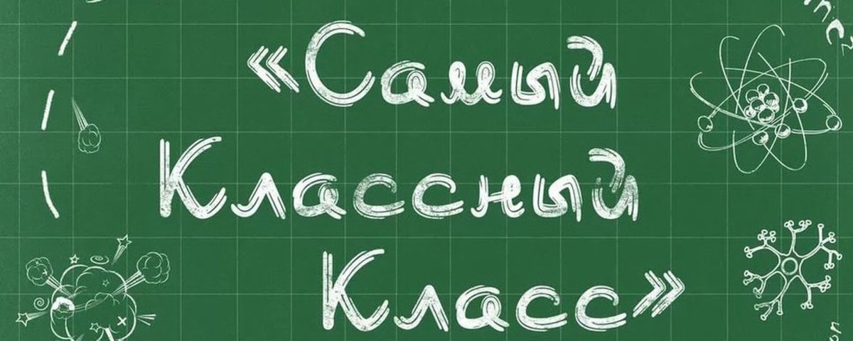 5 Класс