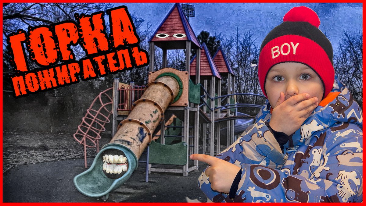 Лего Ниндзяго Великий поглотитель