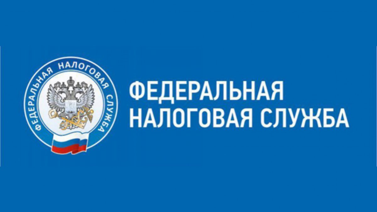 Налоговая служба РФ Эстетика