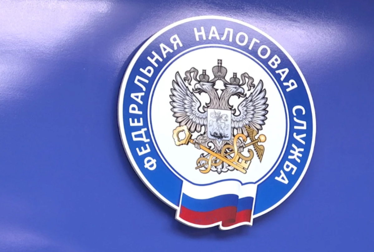 Федеральная налоговая служба