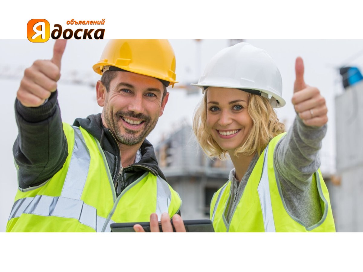 Приглашаем на работу