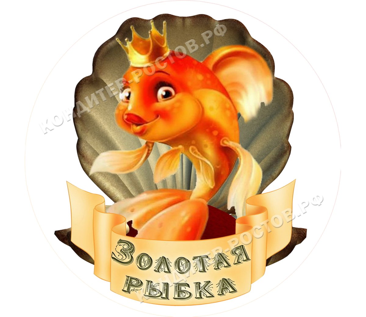 Золотая рыбка исполнение желаний