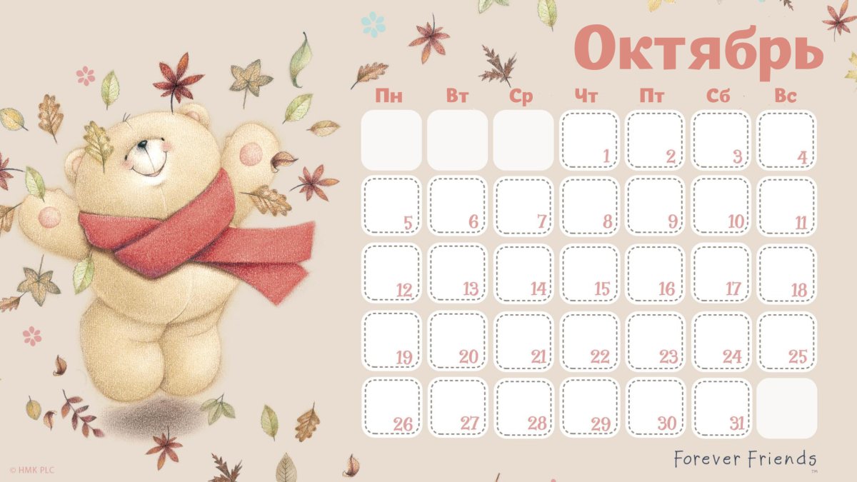 Календарик для детей