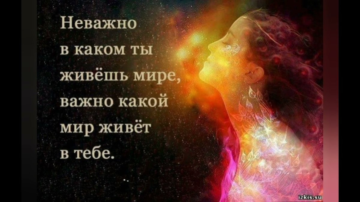 Душевные афоризмы