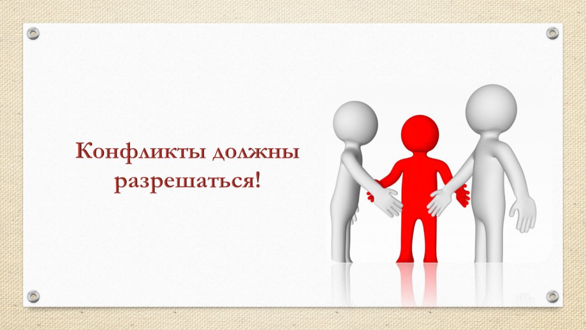 Спор между мужчиной и женщиной