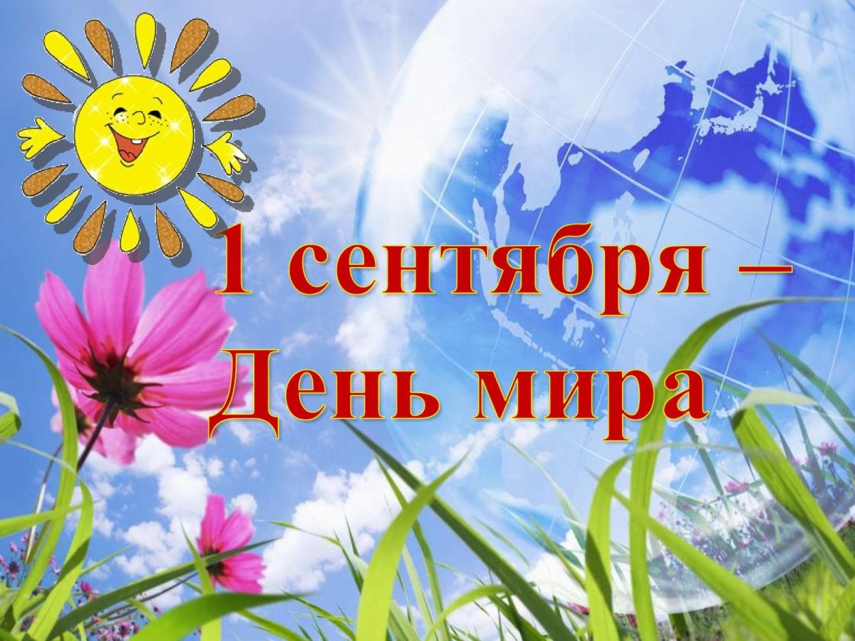 Всемирный день защиты животных