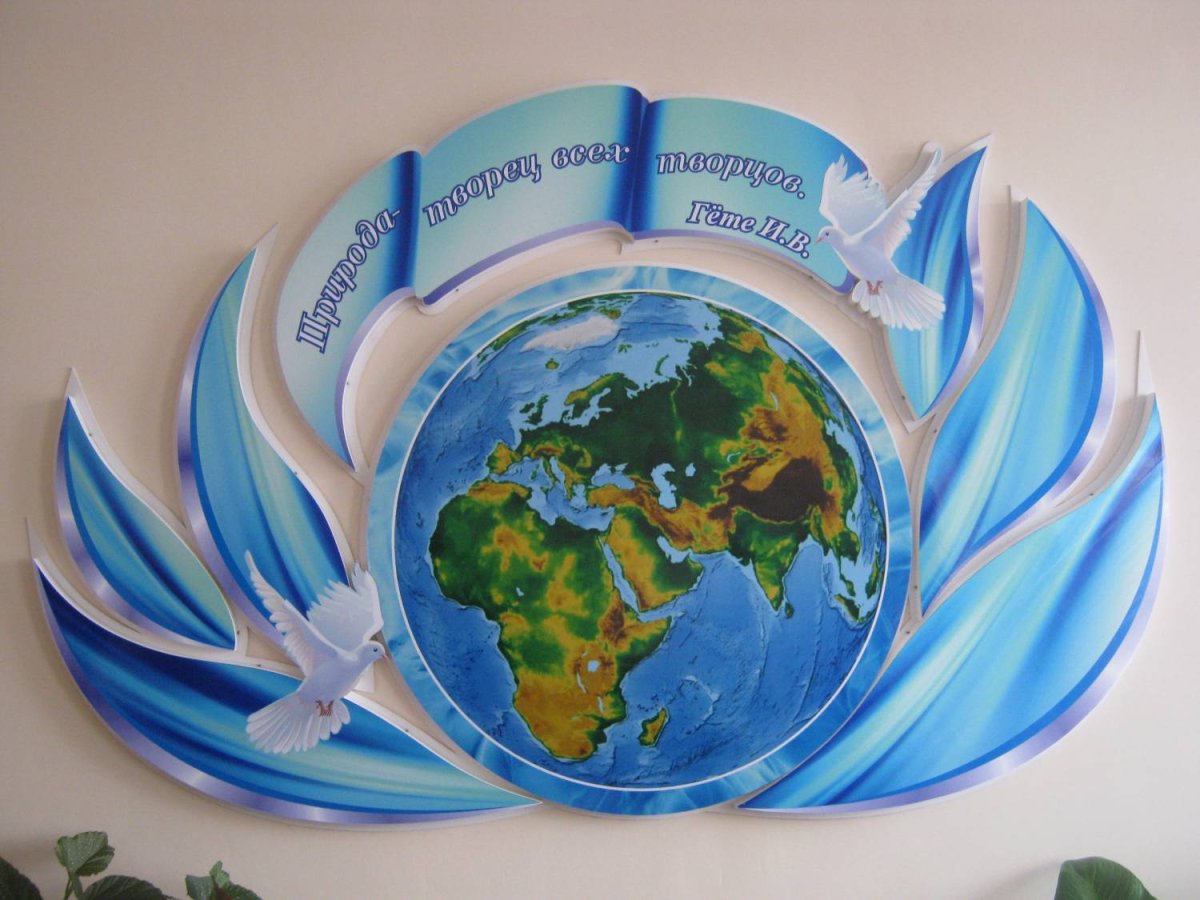 Всемирный день защиты лесов 21 марта