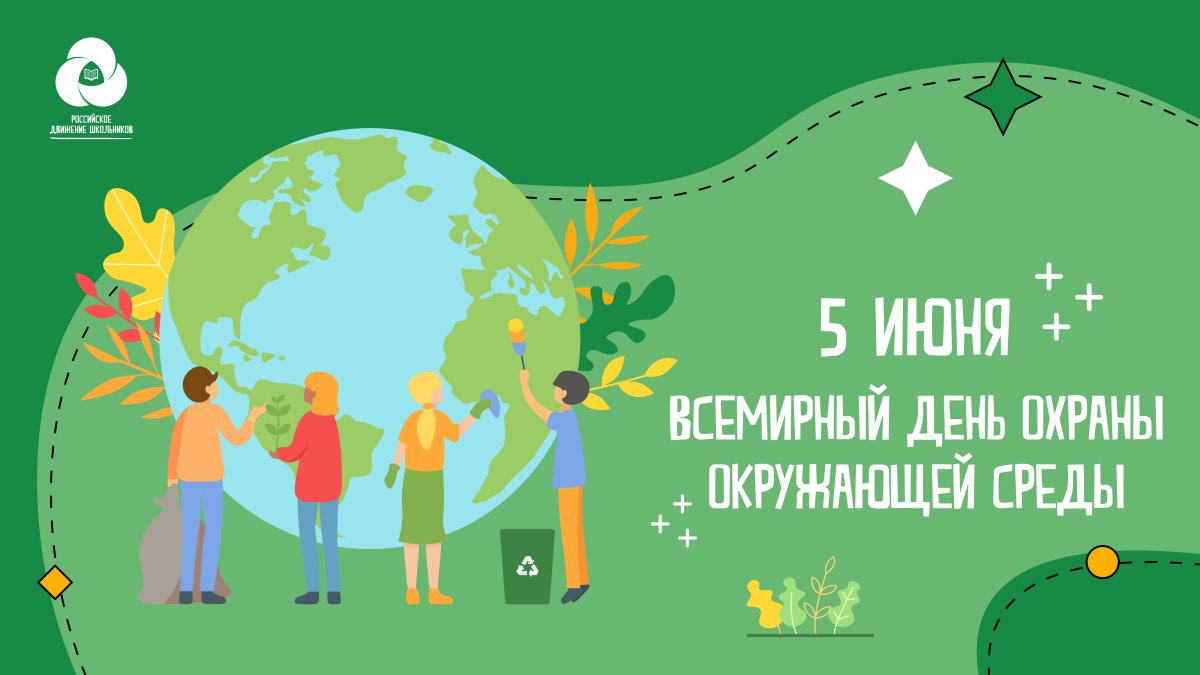 Международный день матери земли символ