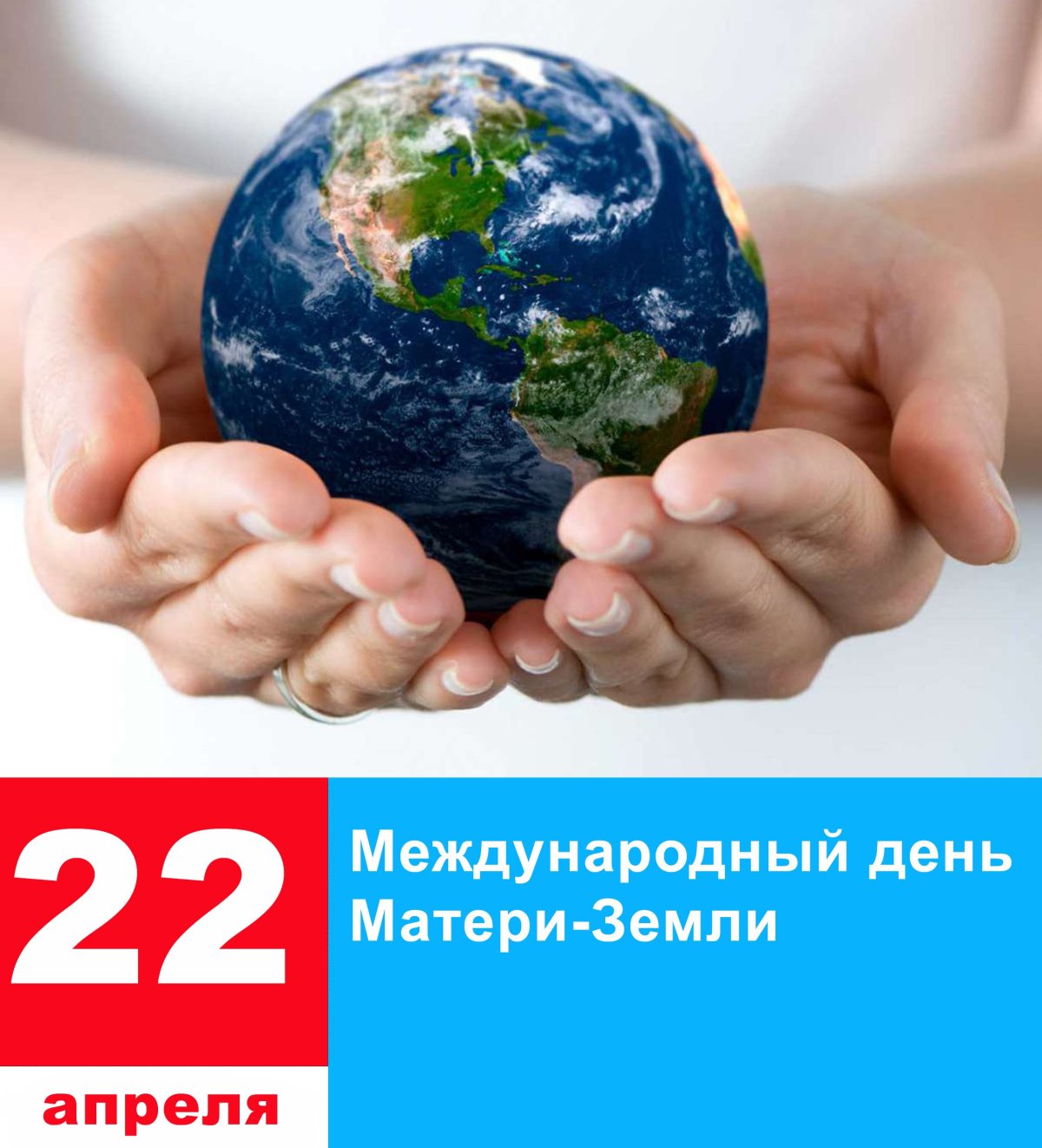 Мира и добра