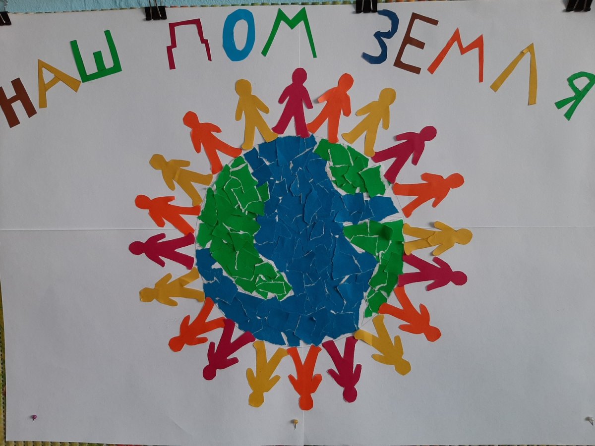 День земли 2021