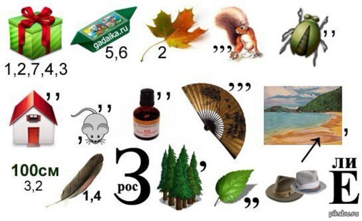 Ребусы сложные