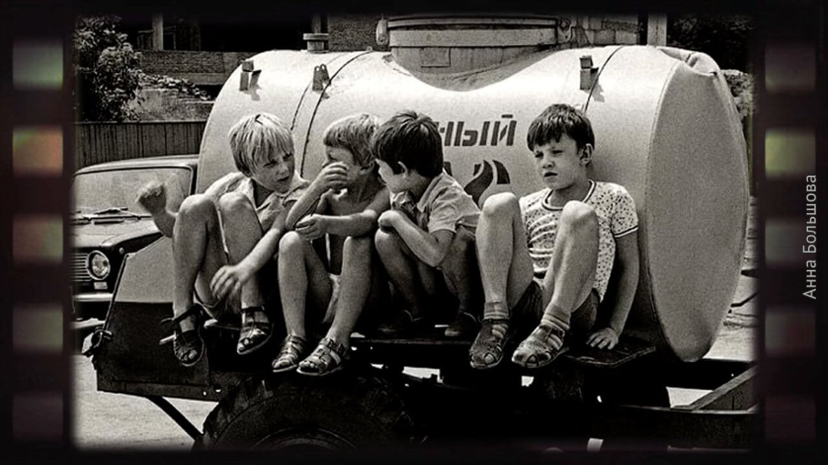 Детям 60-70-80-х посвящается