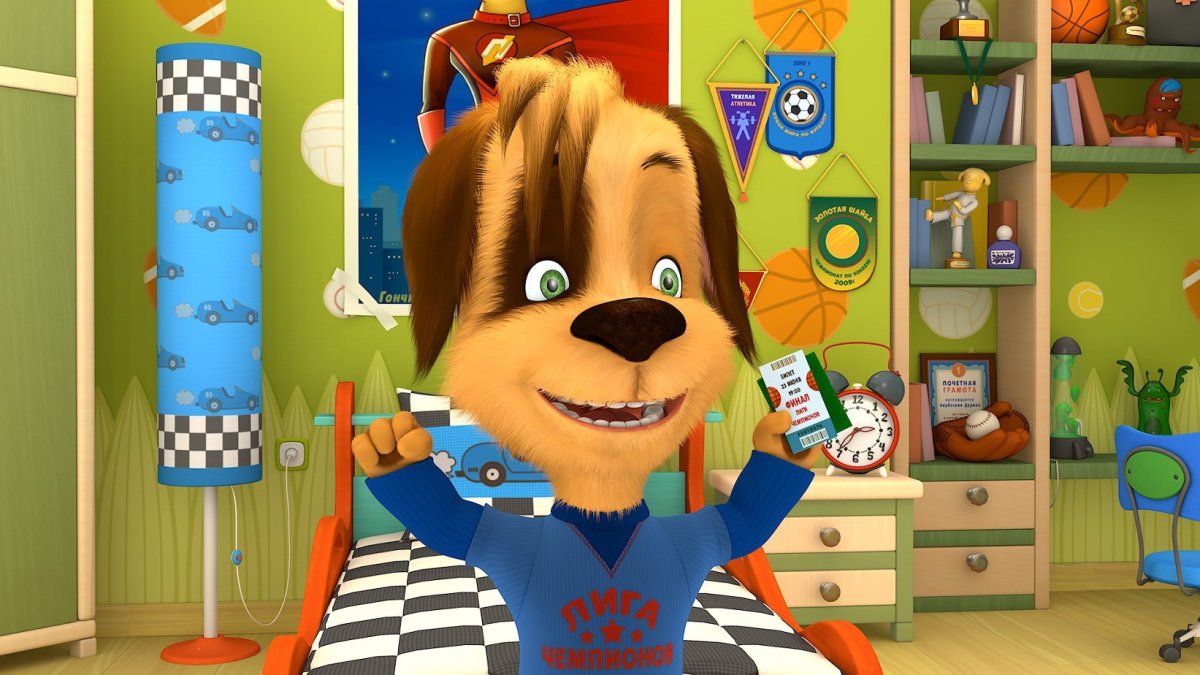 Мухтар Аршавкин Барбоскины