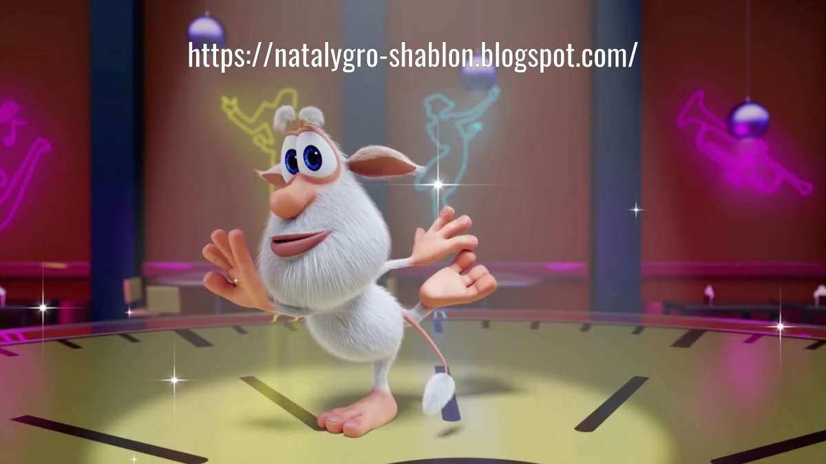 Буба и розетка