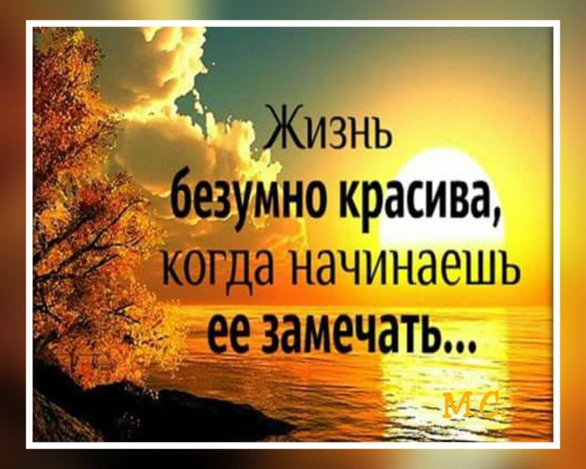 Доброе утро Мудрые высказывания