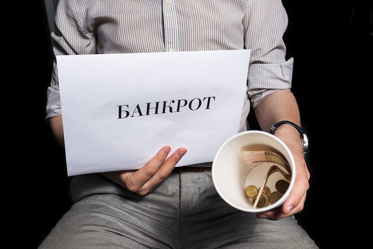 Банкротство иллюстрация