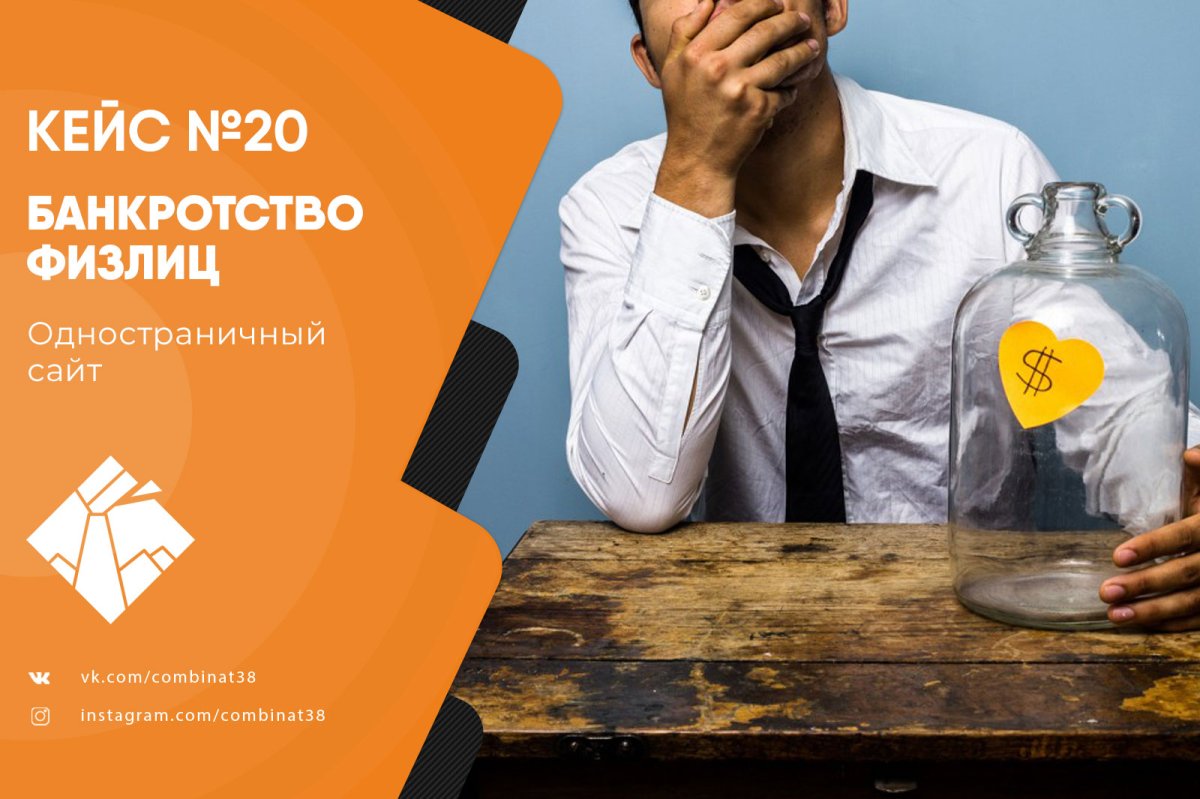 Банкротство физических лиц реклама
