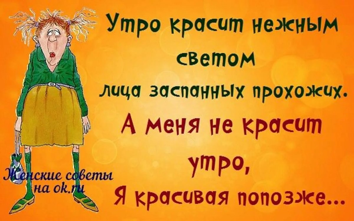 Доброе утро юмор
