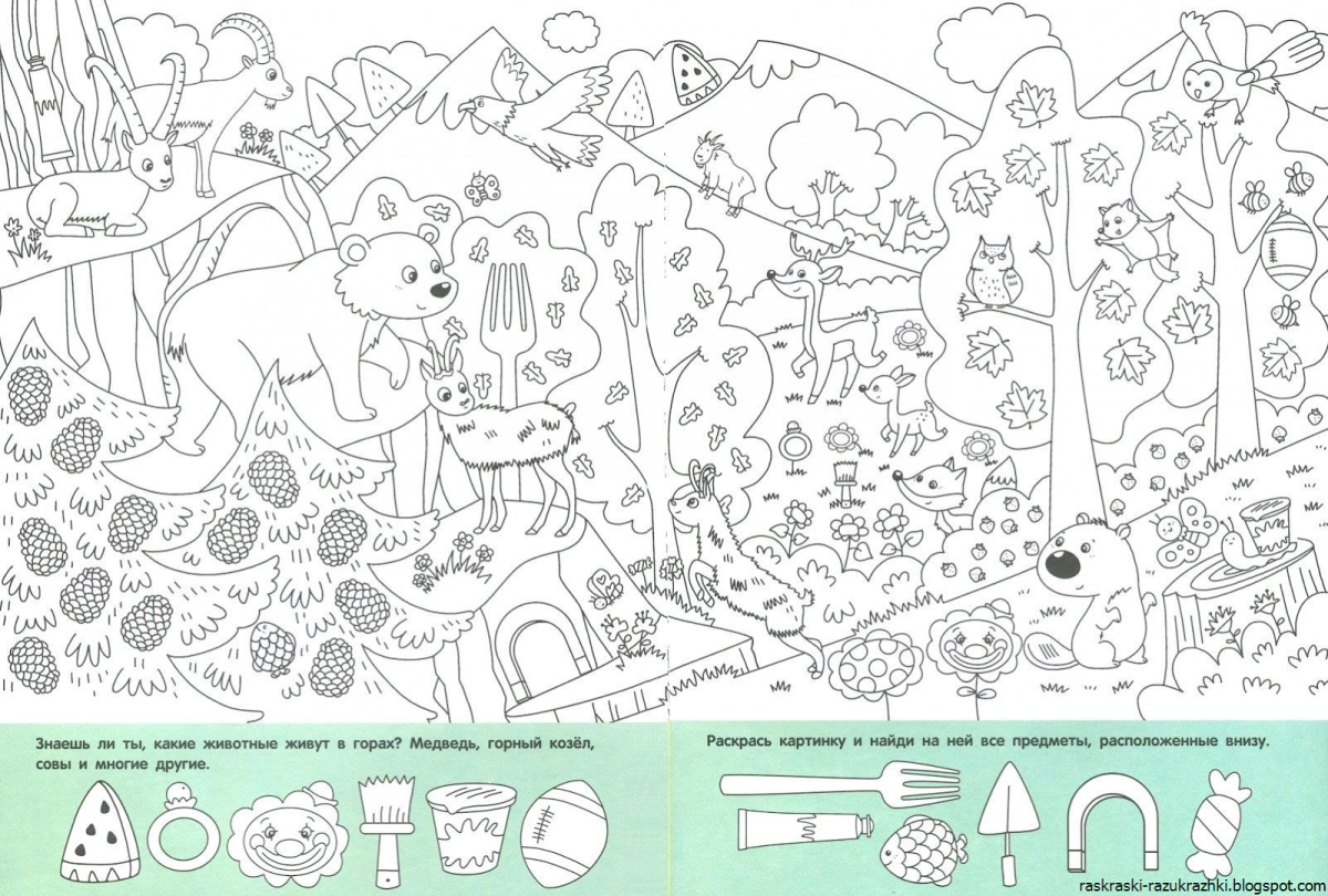 Находилки для детей Зина