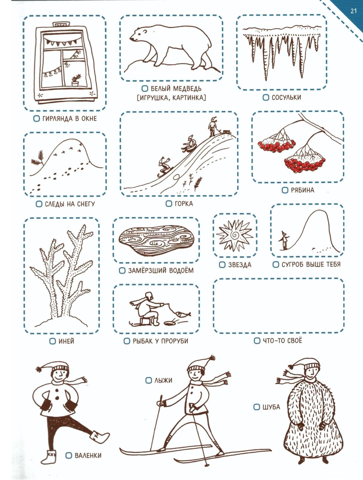 Находилки я сыщик