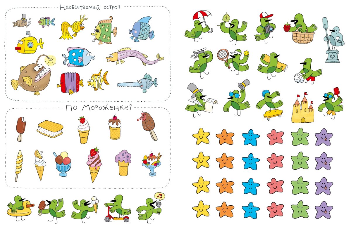 Множество маленьких рисунков на одном листе