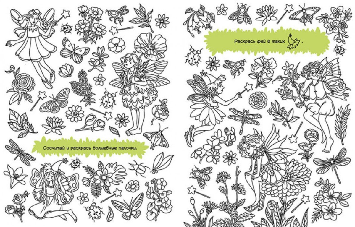 Находилки цветные для дошкольников