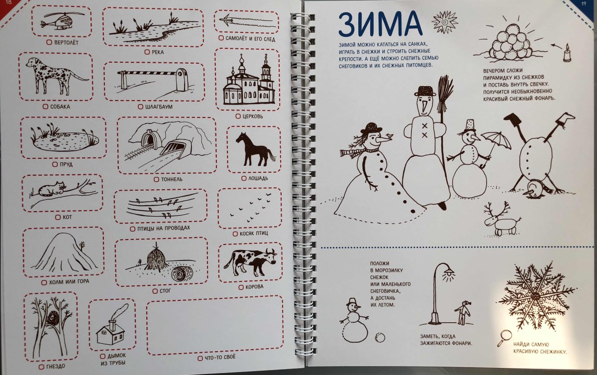 Креативные задания для детей