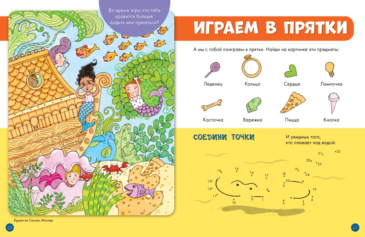 Задания находилки