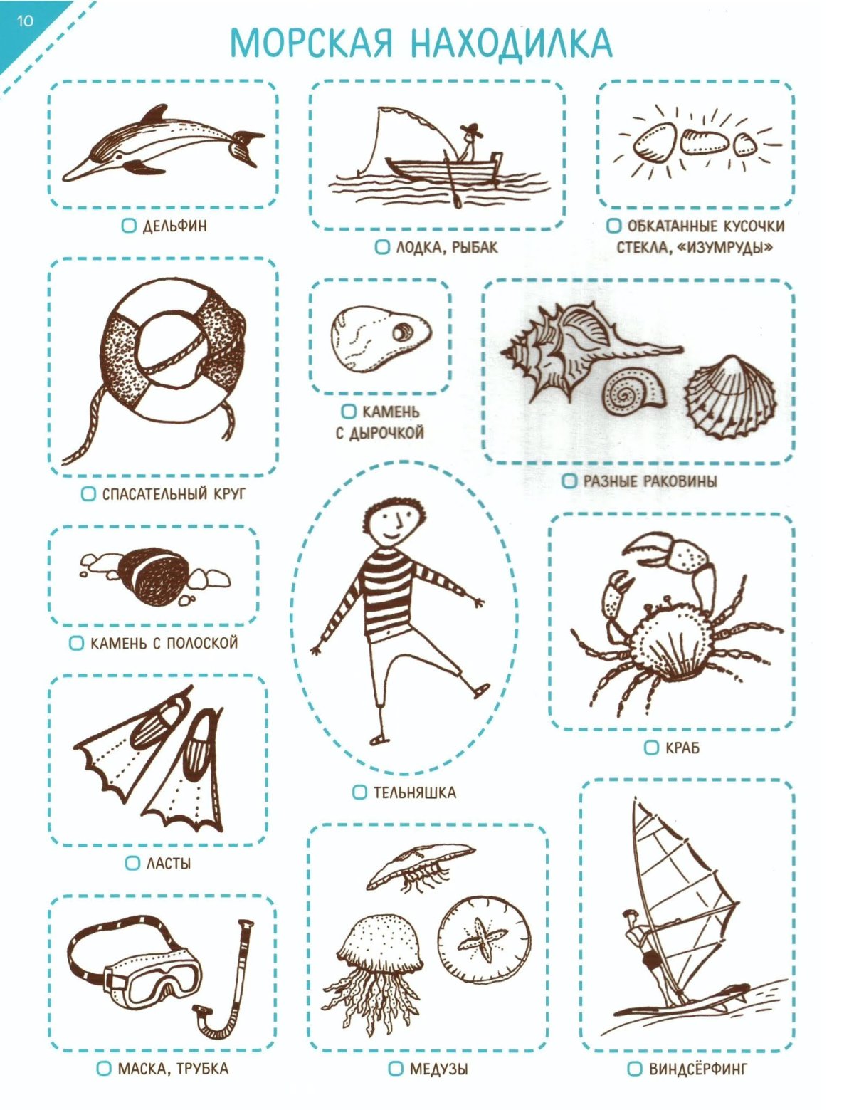 Веселые пряталки виммельбух