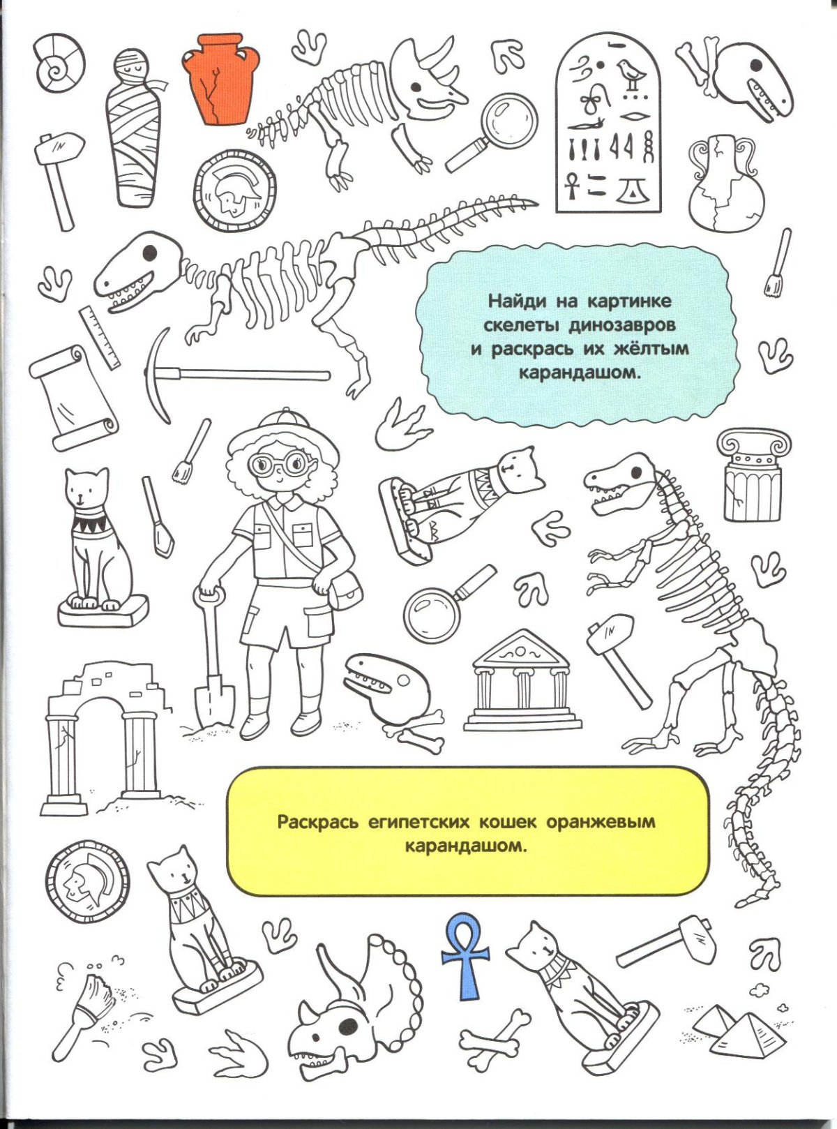 Упражнение Найди предметы на картинке