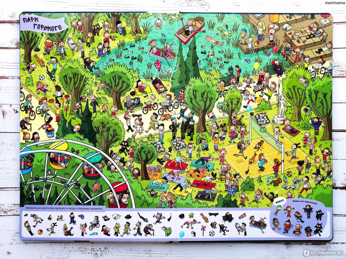 Найди предмет без пары