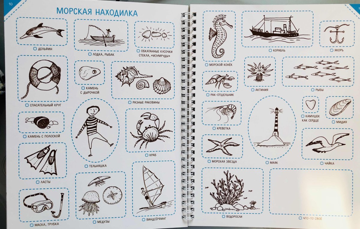 Головоломка Найди предмет