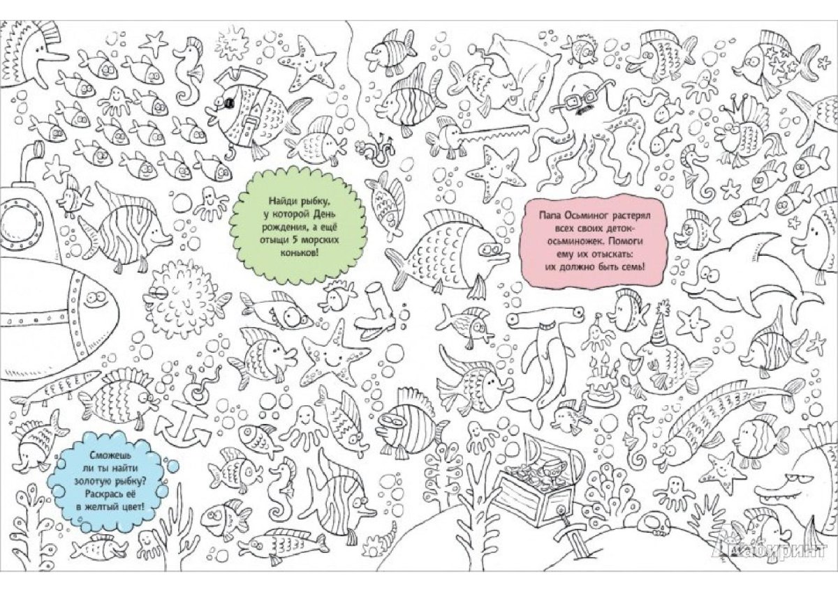 Найди и покажи книга для детей