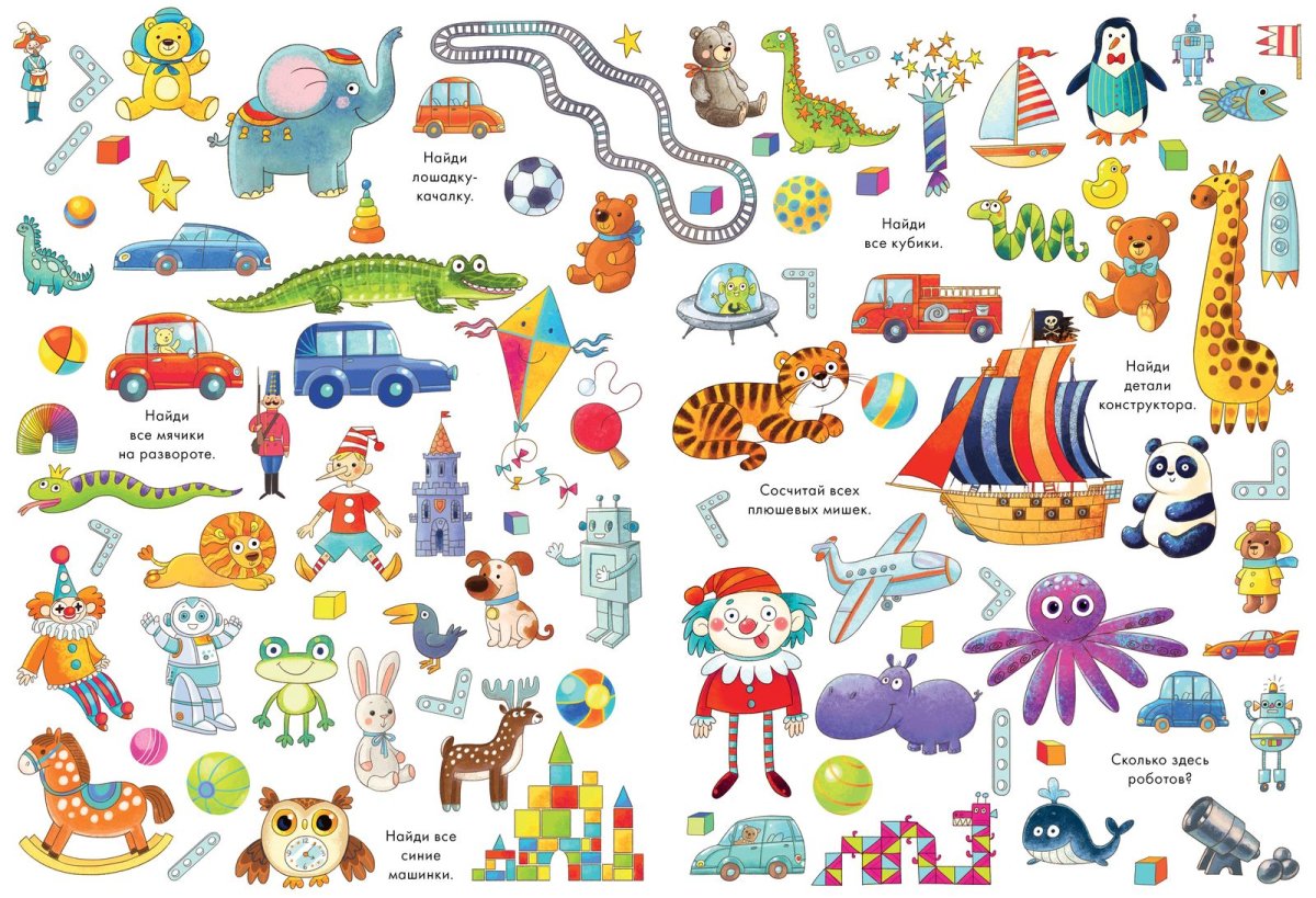 Задания для детей находилки