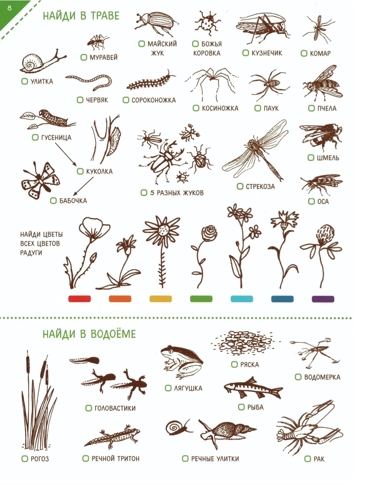 Новогодние находилки