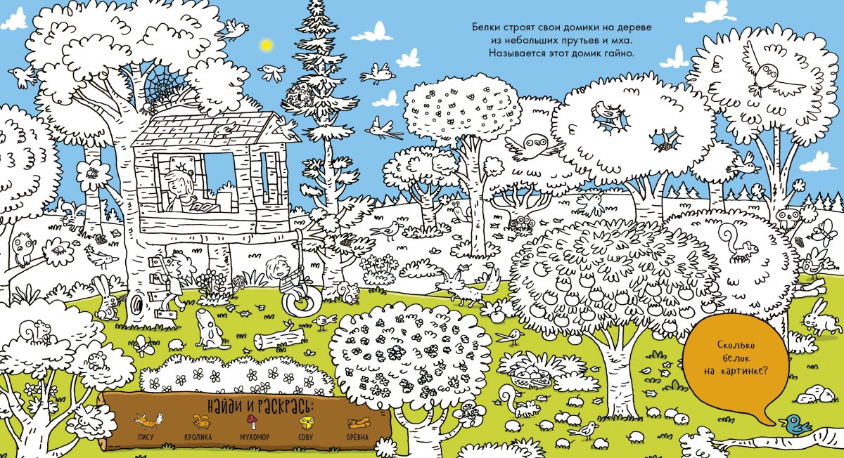 Найди и покажи для детей