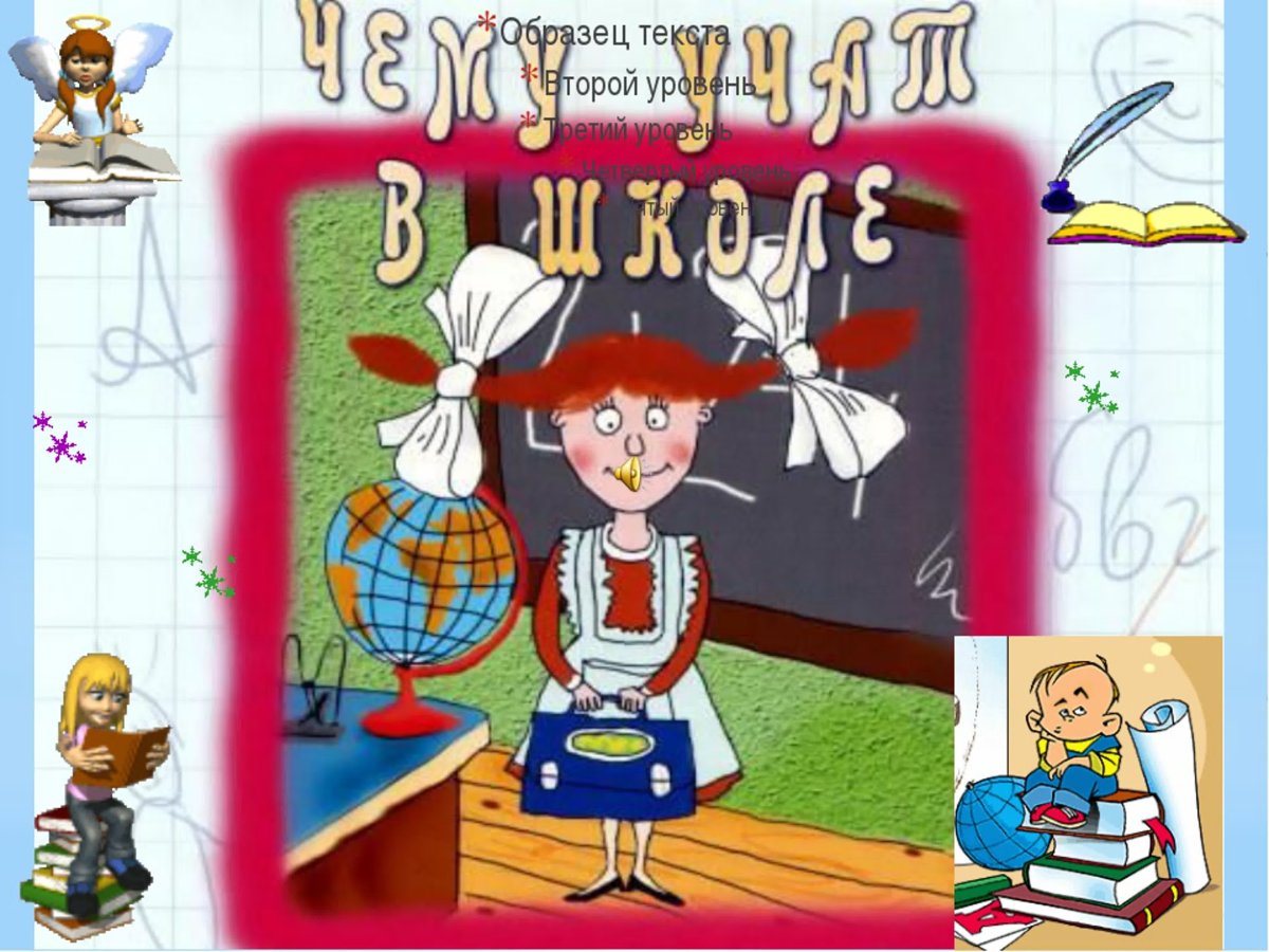 Девочка учится