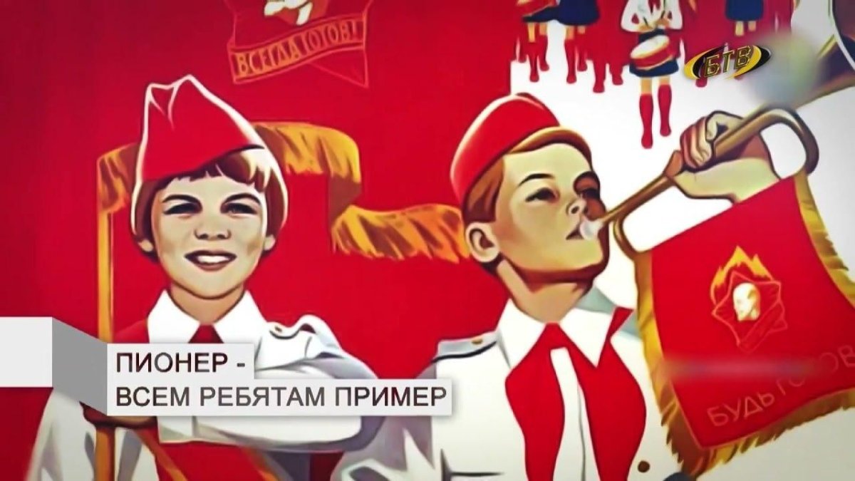 Пионер горнист Артек