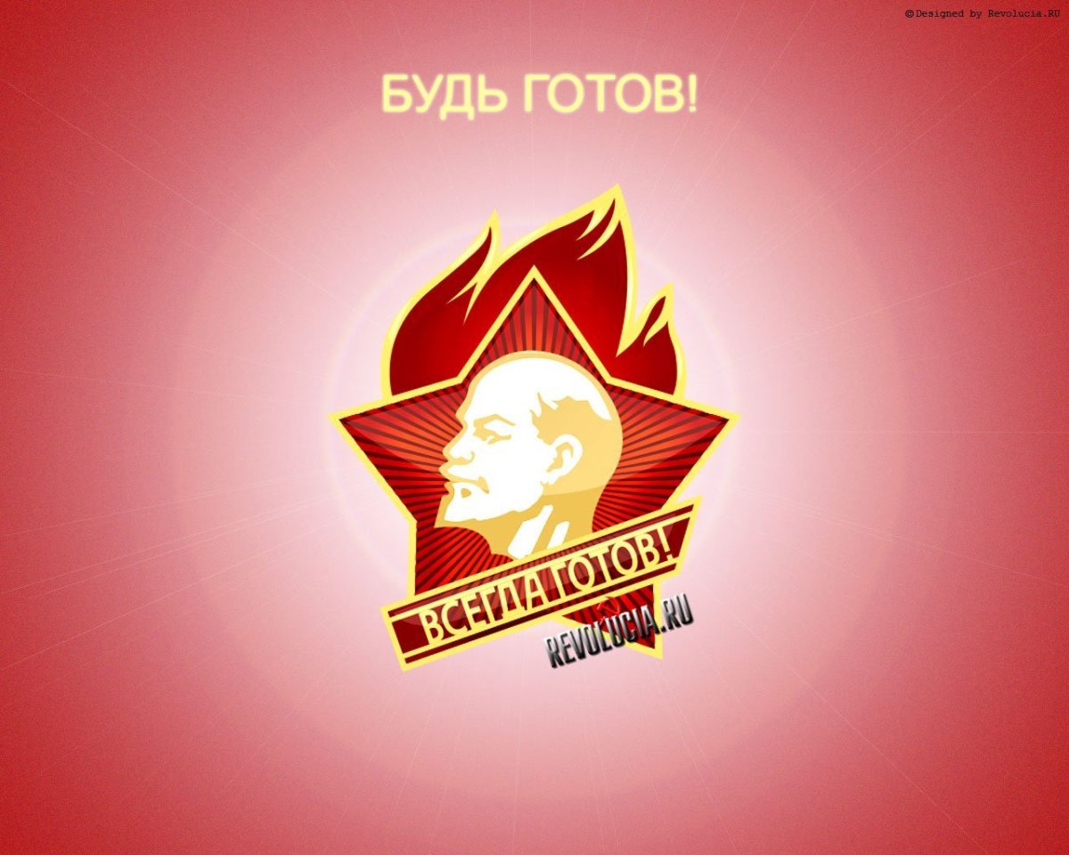 С днем пионеров приколы