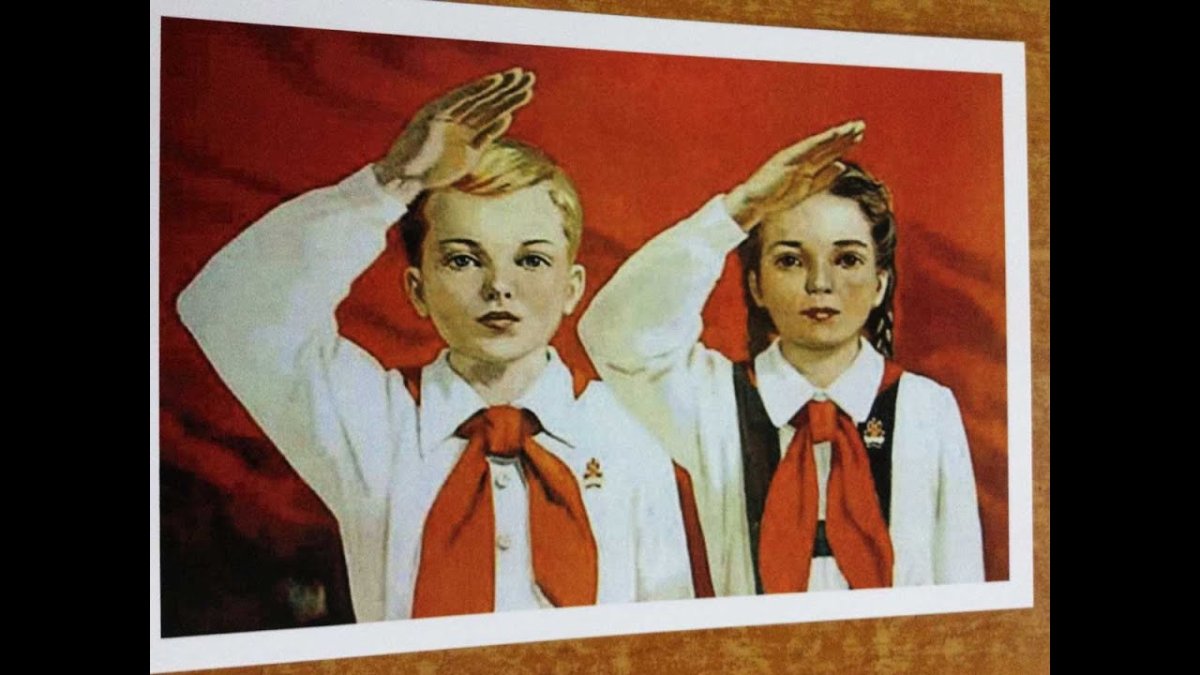 Салют пионера