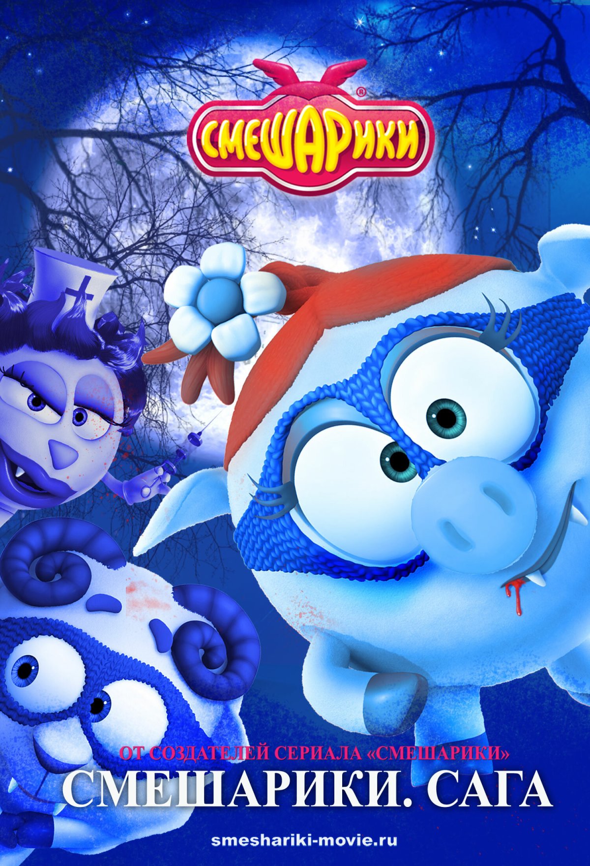 Смешарики мультфильм