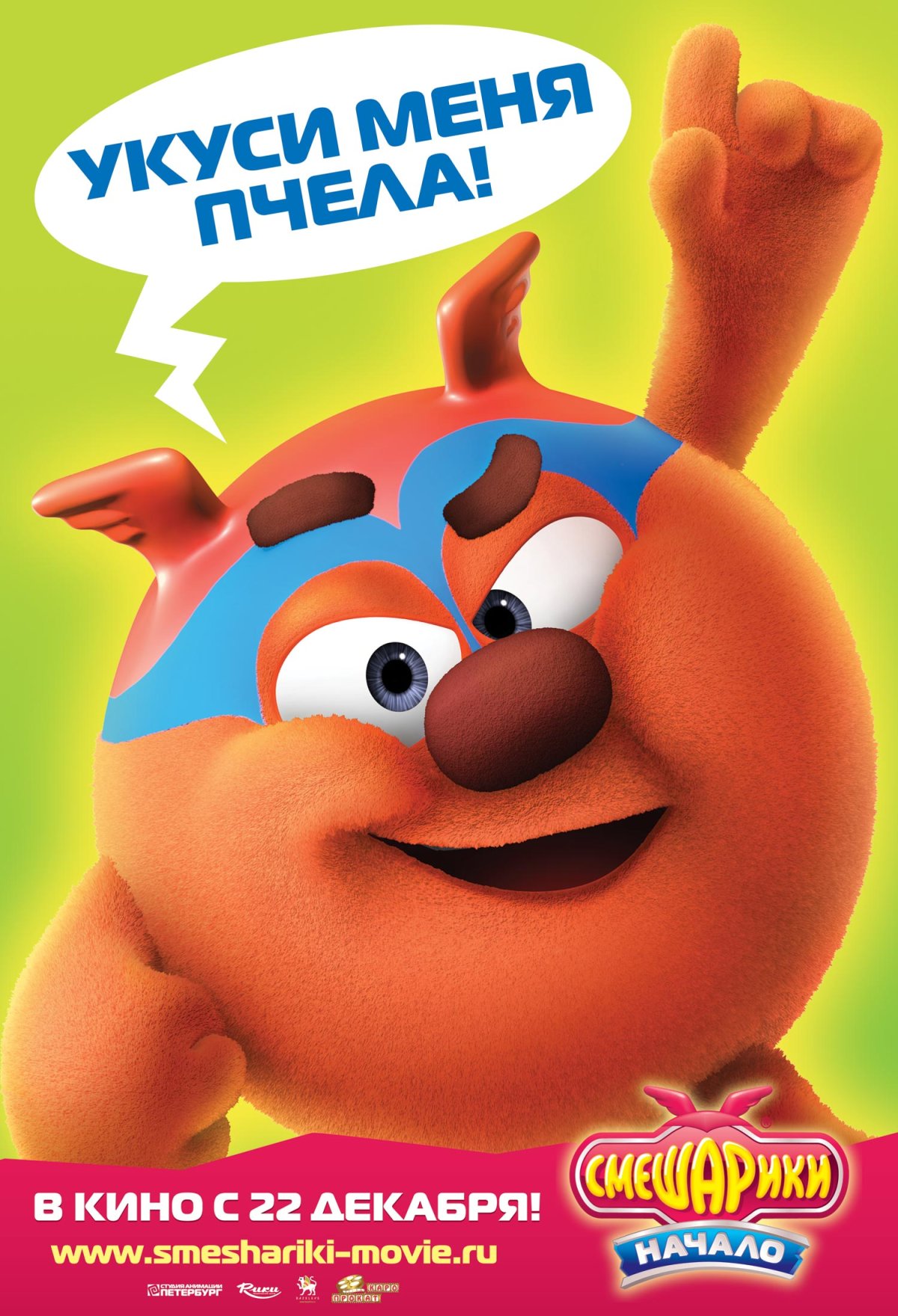 Люсьен Смешарики