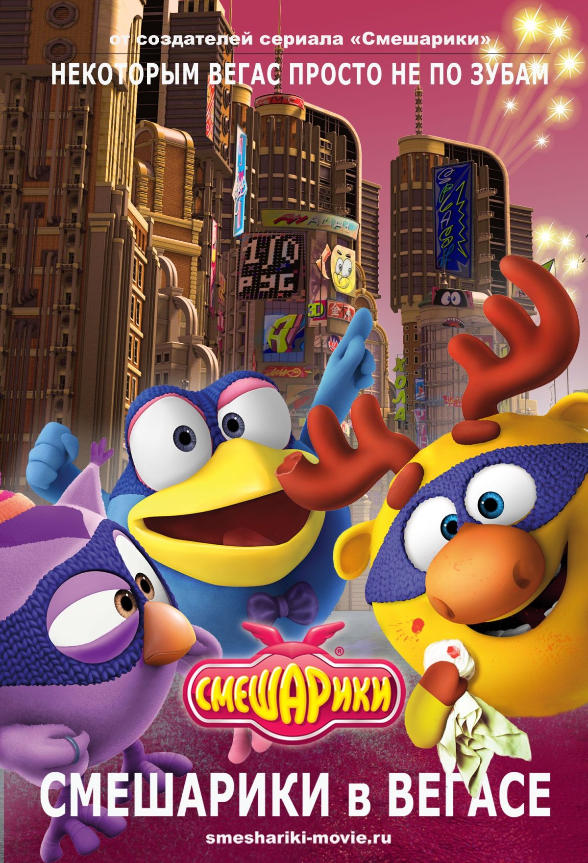 Смешарики мультфильм 2011
