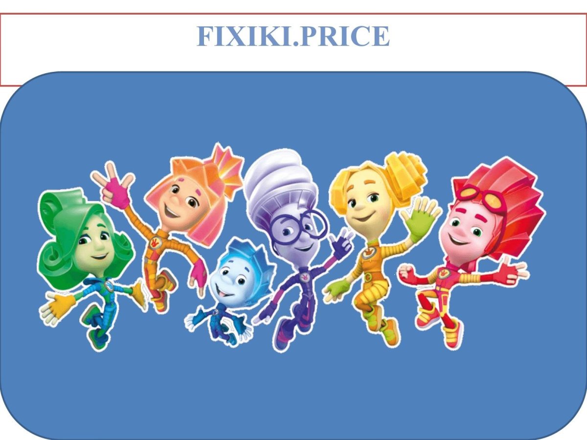Фиксики главные герои