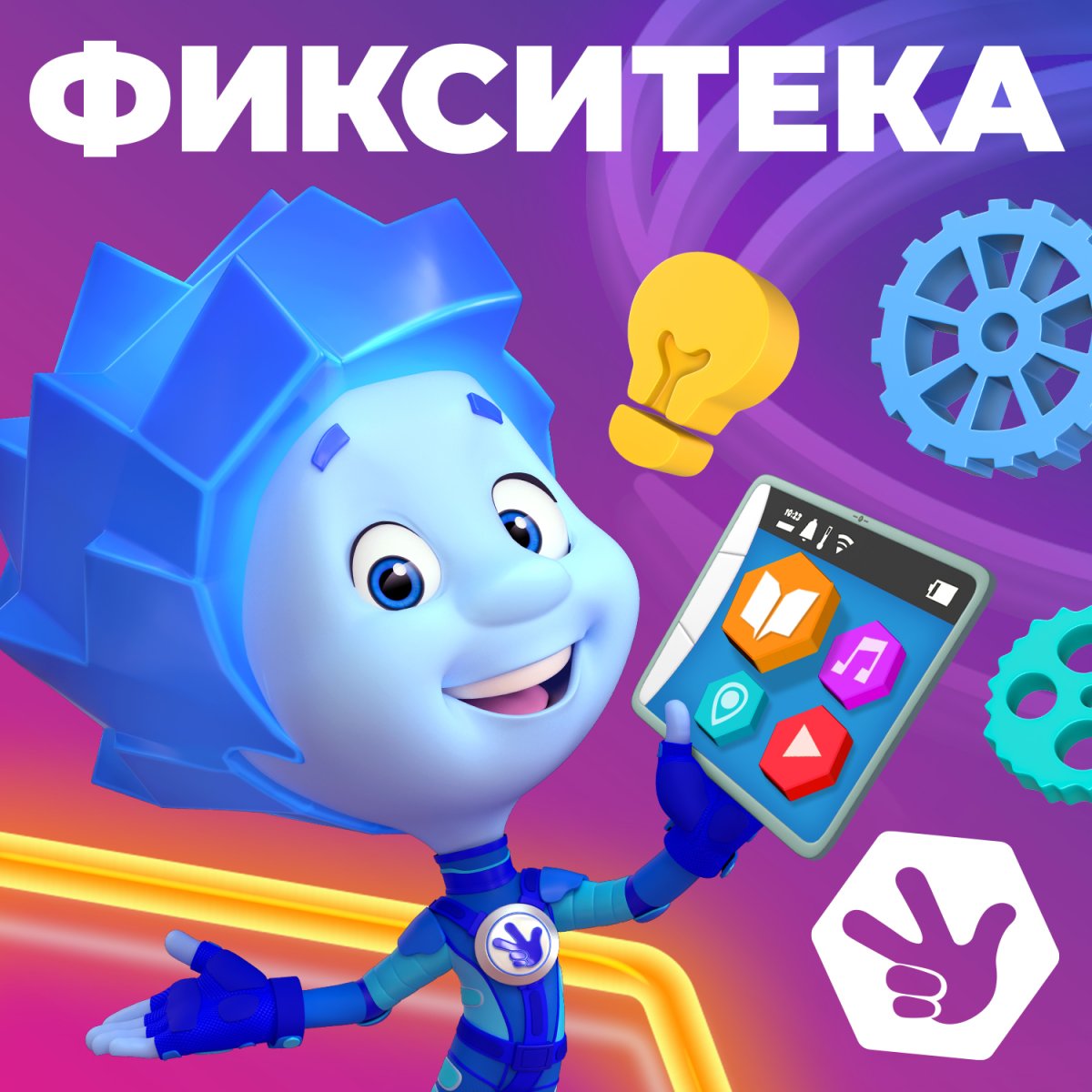 Симка Верта и шпуля