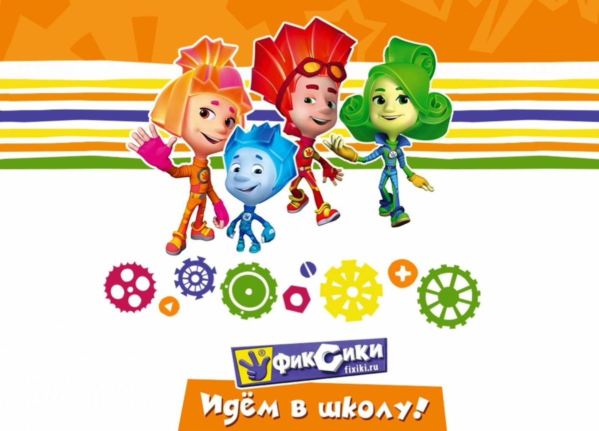 Фиксики большой секрет Верта