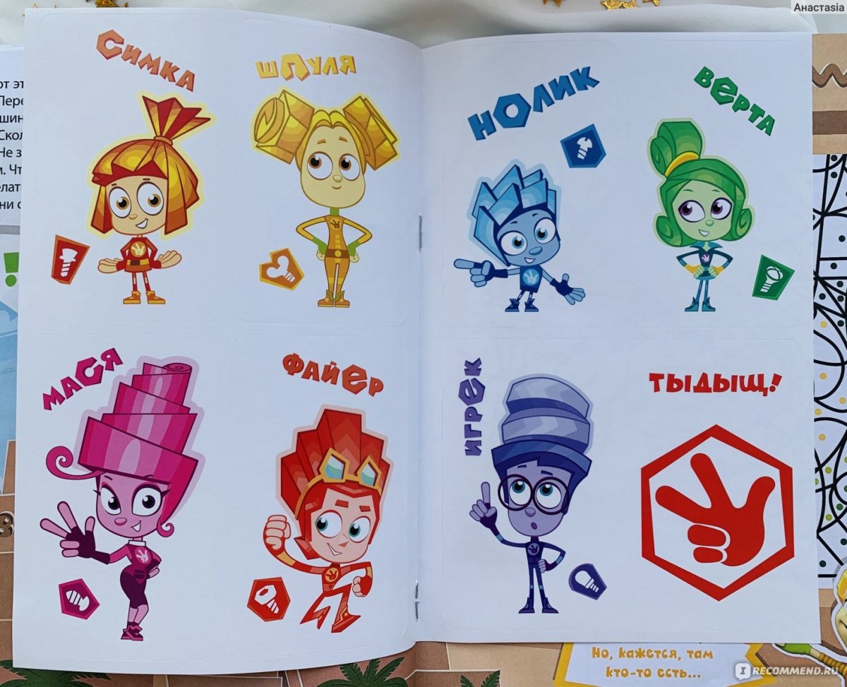 Фиксики Игрек на белом фоне