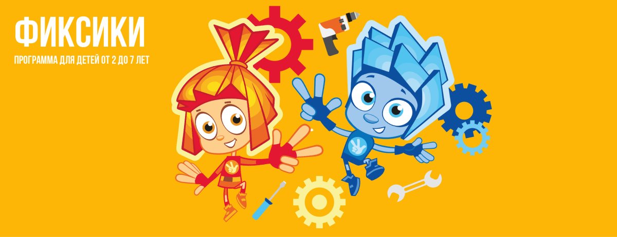 Фиксики компакт-диск