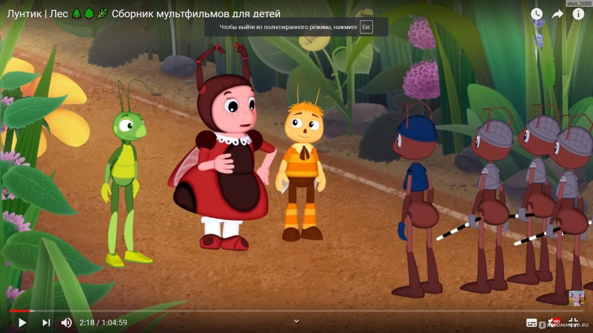 Лунтик и его друзья Мила и Пчеленок Кузя