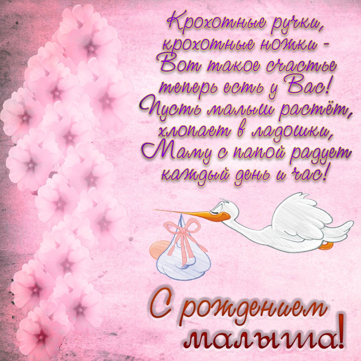 С рождением доченьки